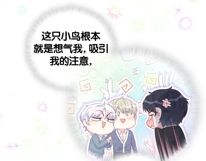 第25话 他想吸引我的注意19