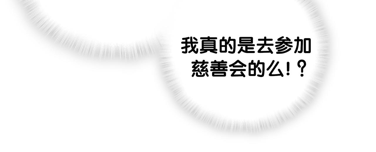 番外2 王子和恶龙15