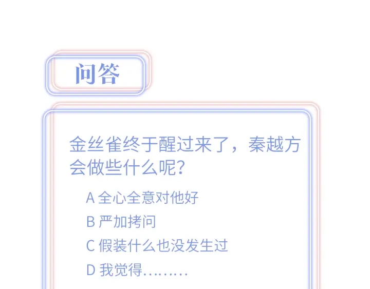 第41话  你醒了98