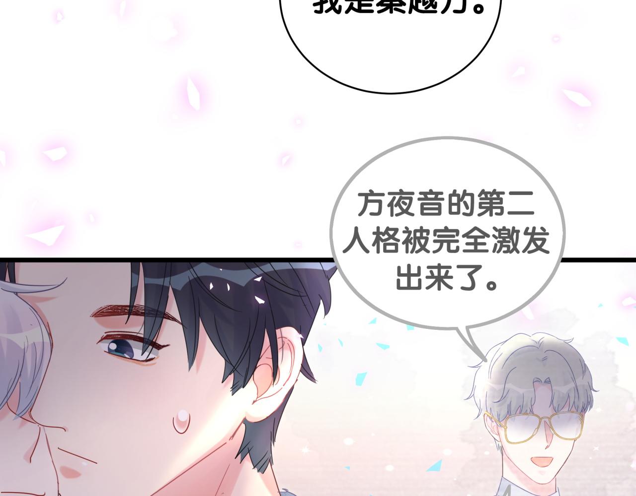 第100话 宝贝别不理我88