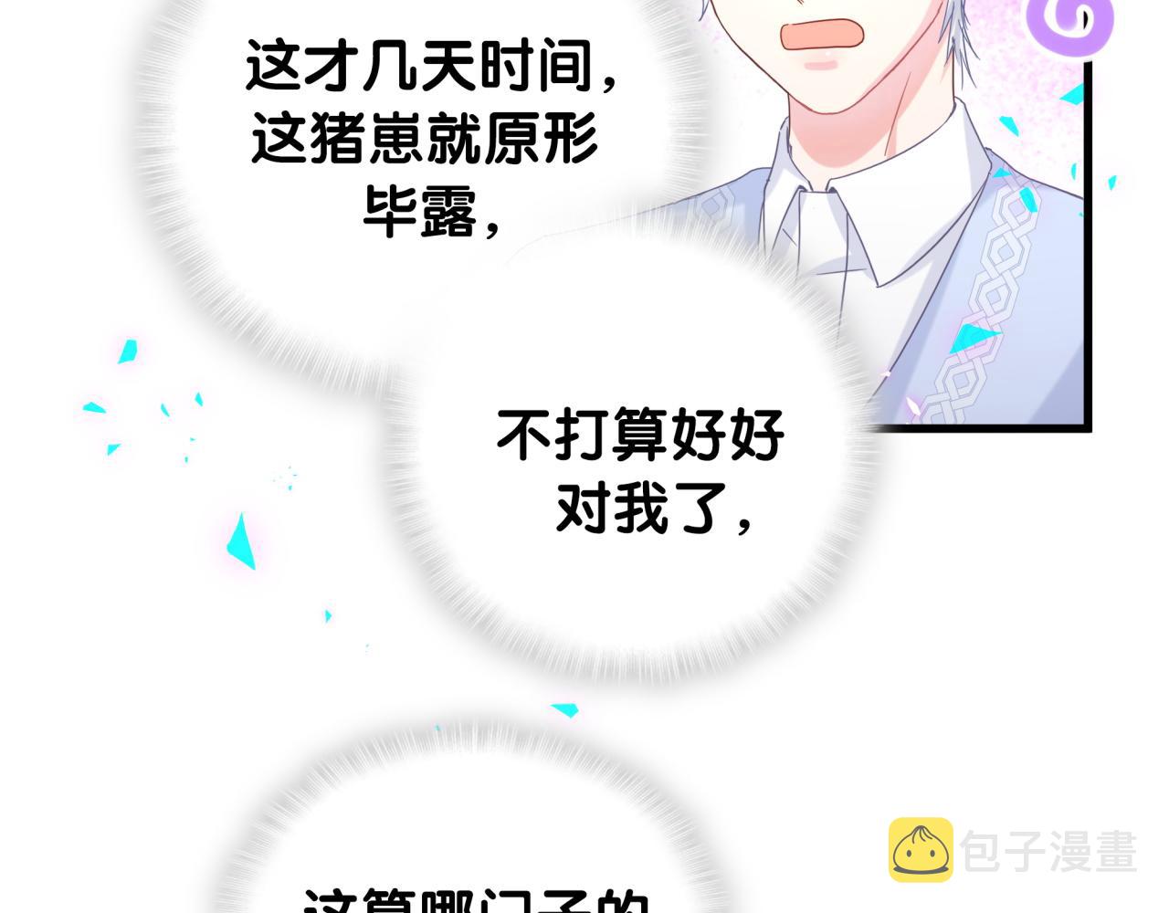第101话 真心95