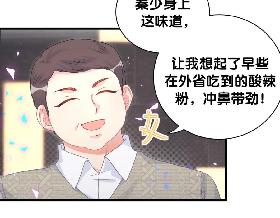 第80话 碍眼的沈言畅26