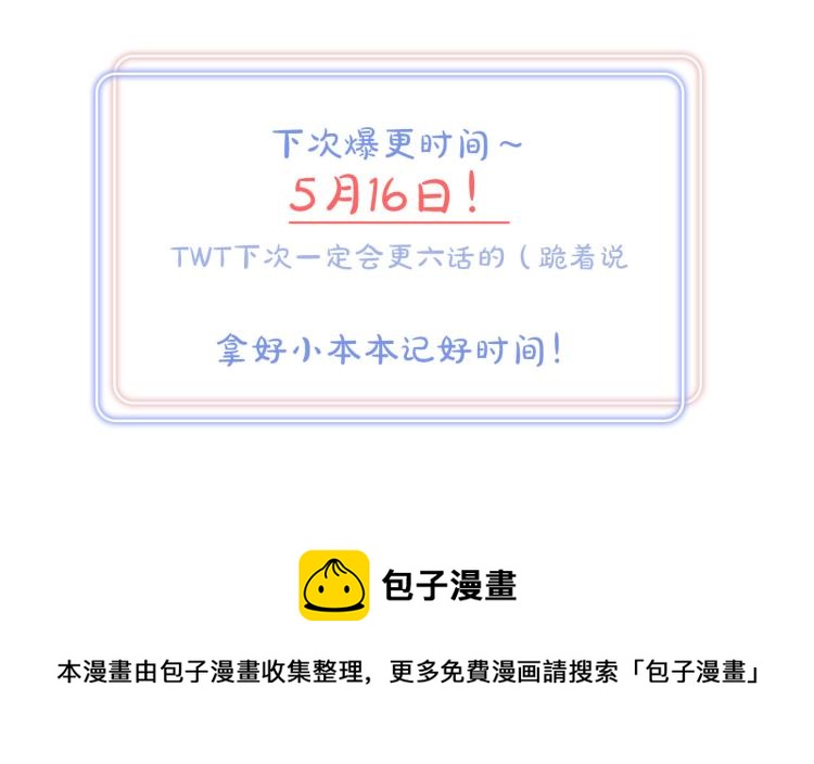第53话 你对我做了什么77