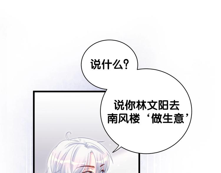 第5话 是绵羊也是恶狼89