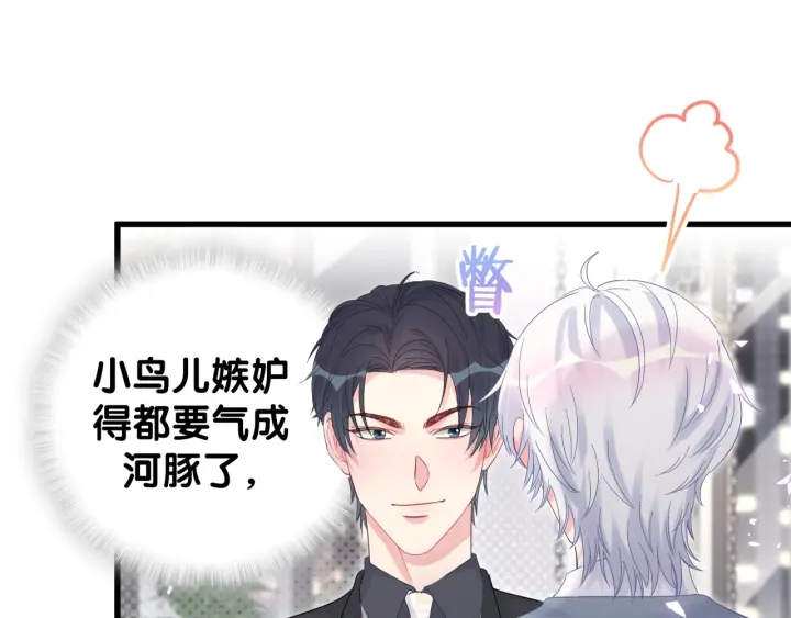 第25话 他想吸引我的注意56
