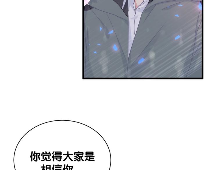 第6话 心动睡颜7