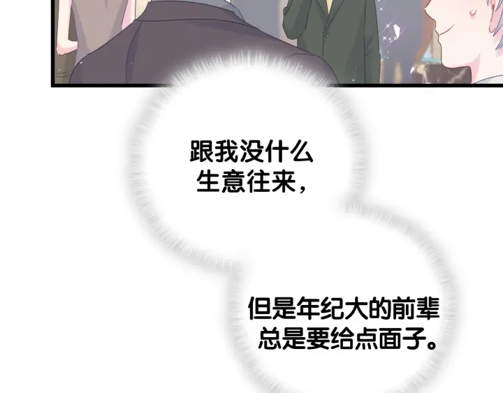 第32话  漂亮护主的小麻雀56