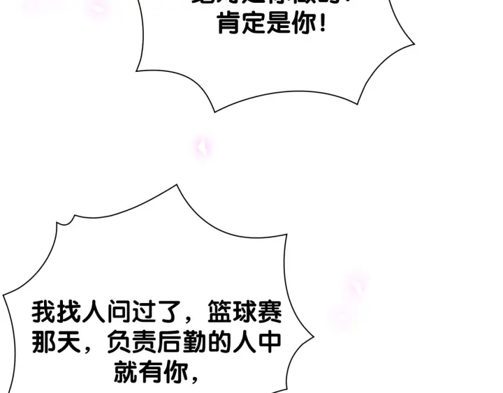 第21话 是他！是他害我16