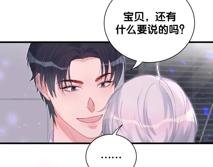 第12话 叫我爸爸！56