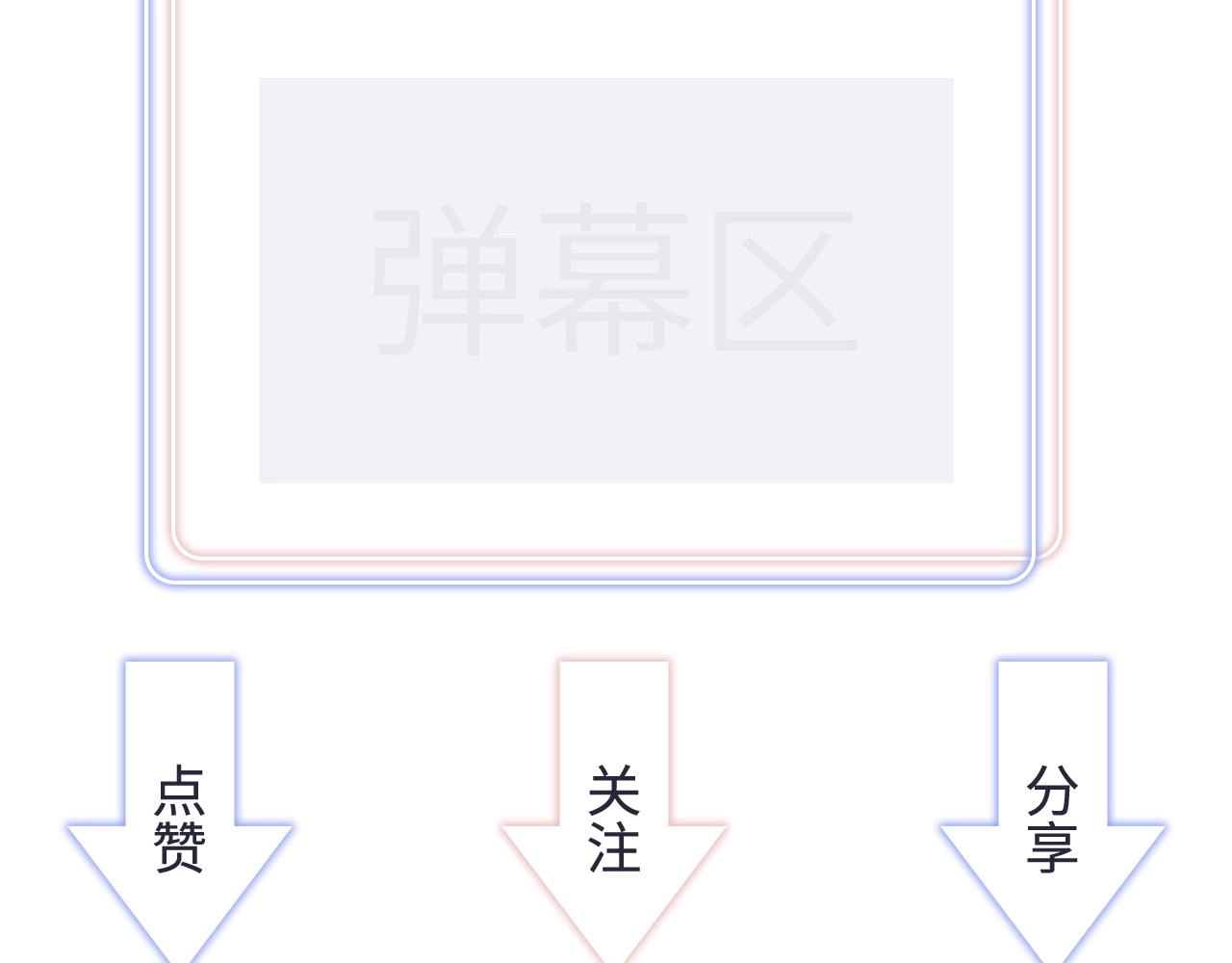 第58话 我是秦越方79