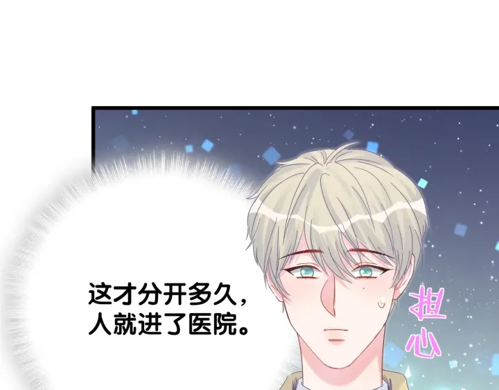 第27话 你还委屈上了36