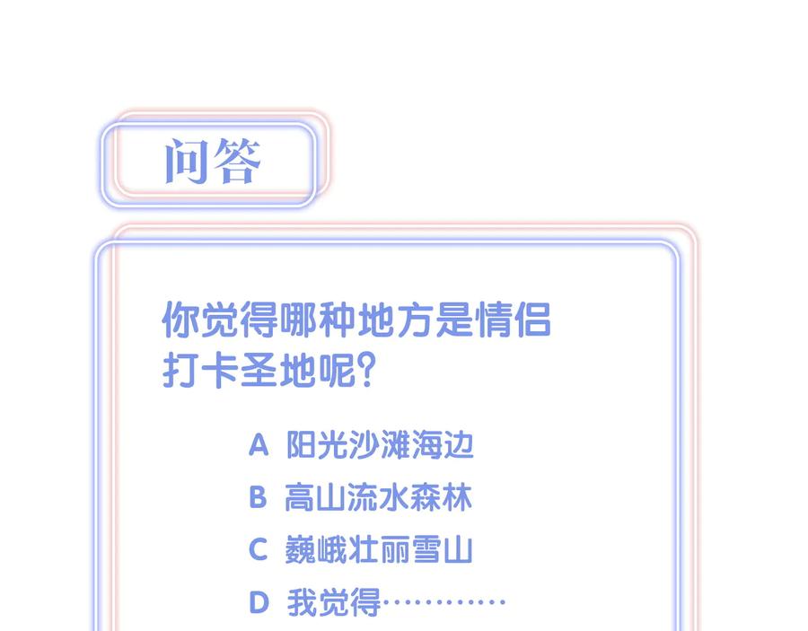 第67话 是不是很甜78