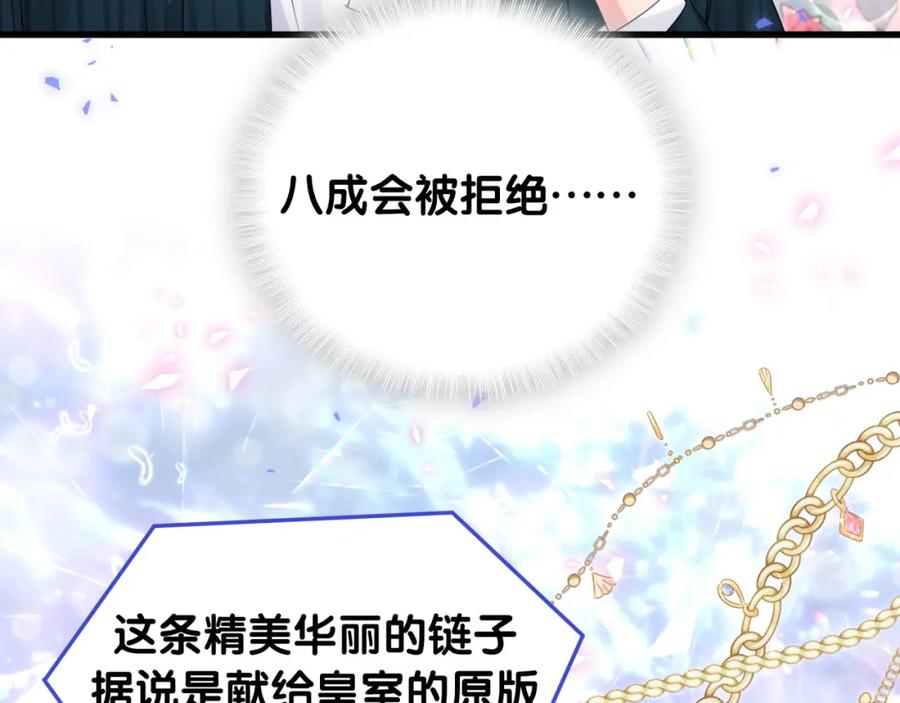 第83话 送你一个人28