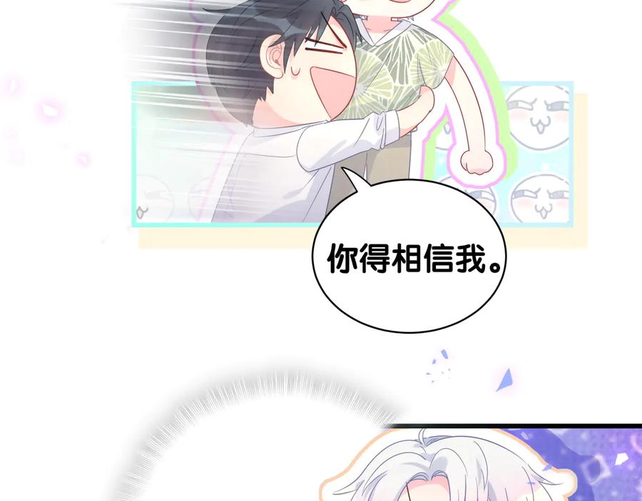 第66话 你给我吃了什么！？58