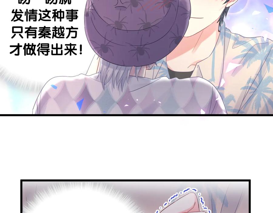第68话  你很甜8