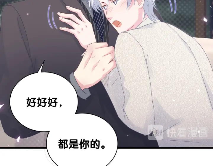 第33话 你是我的！59