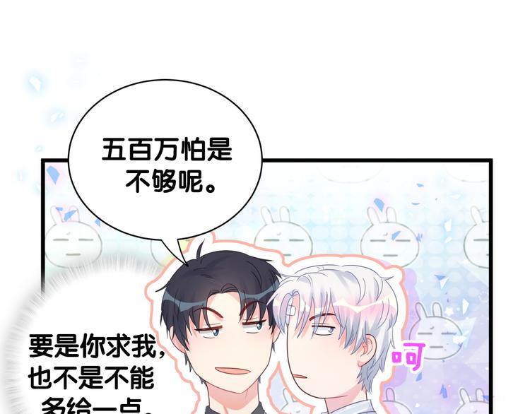 第45话 小麻雀藏着什么秘密？65