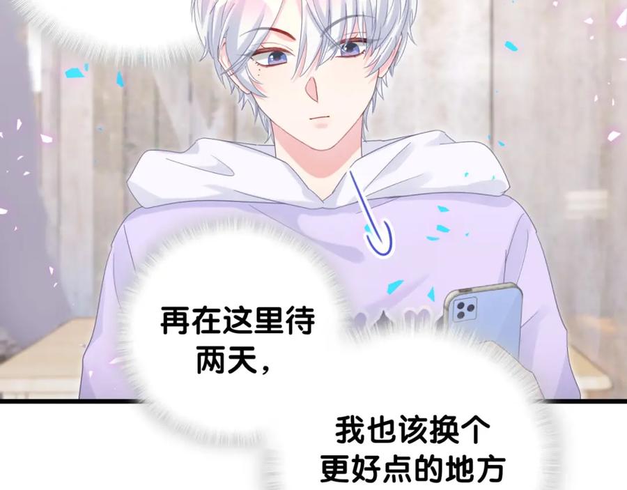 第91话  小麻雀远远逃开9
