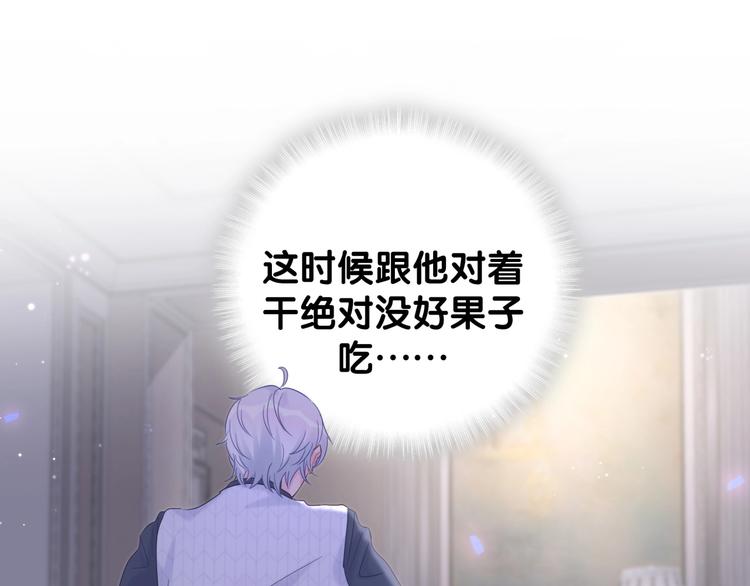 第5话 是绵羊也是恶狼31