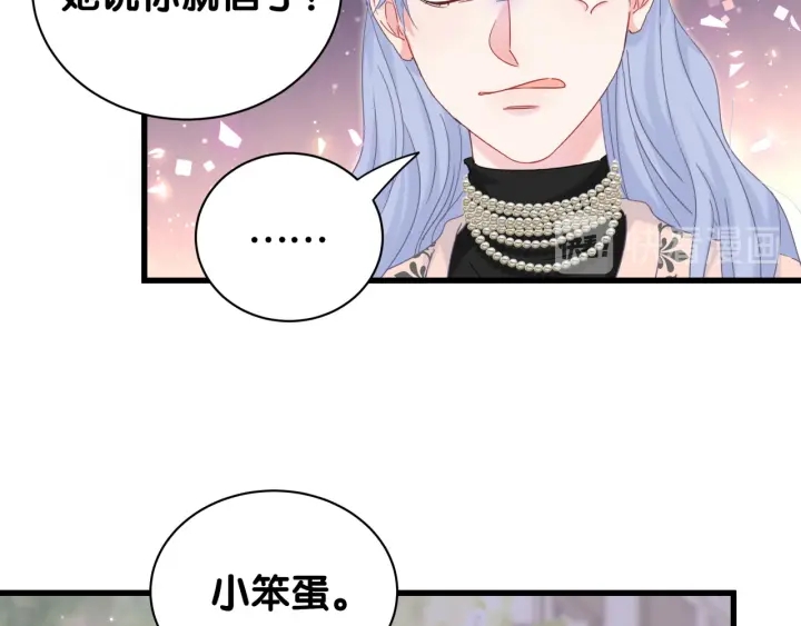 第32话  漂亮护主的小麻雀13