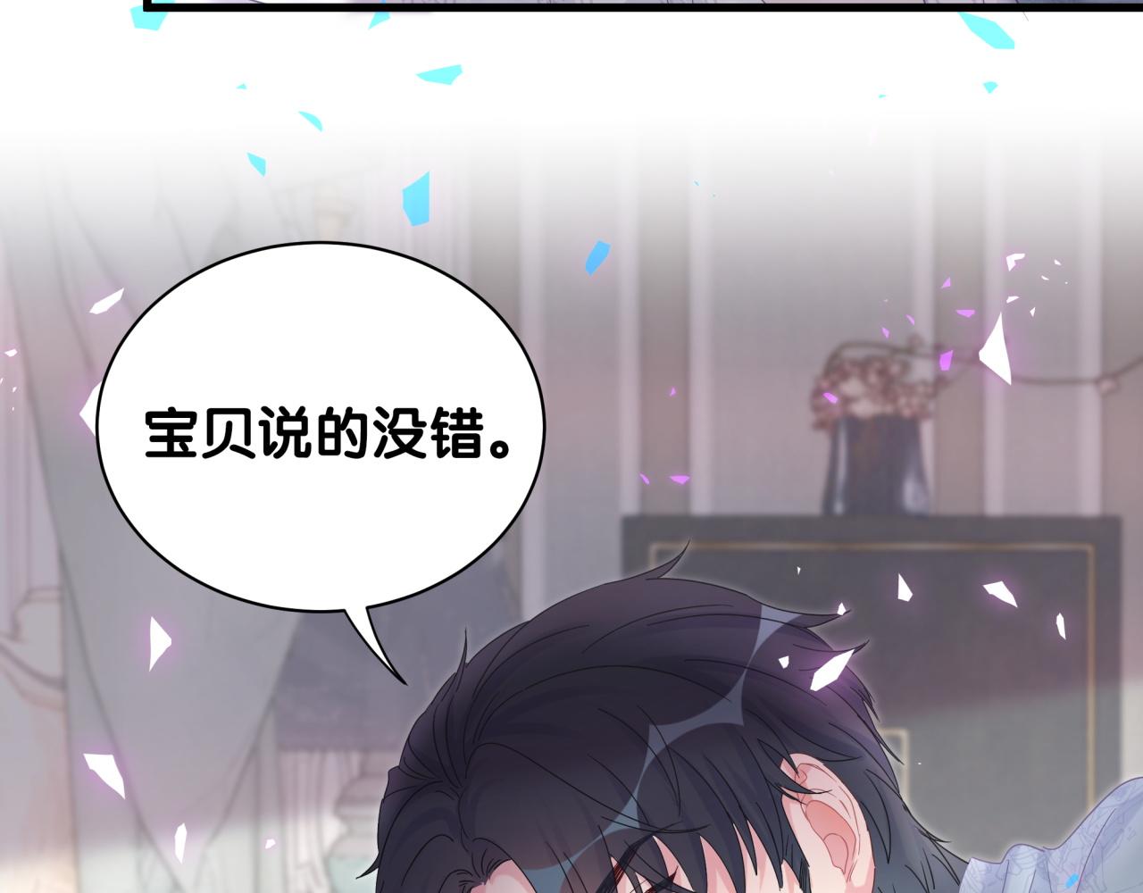第100话 宝贝别不理我55