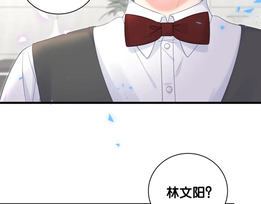 第81话 林文阳？32