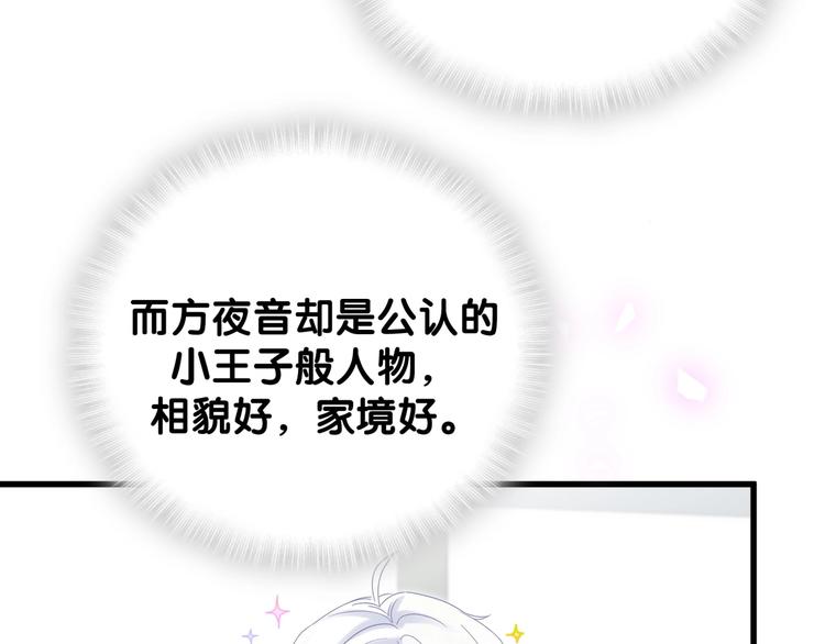 第6话 心动睡颜16