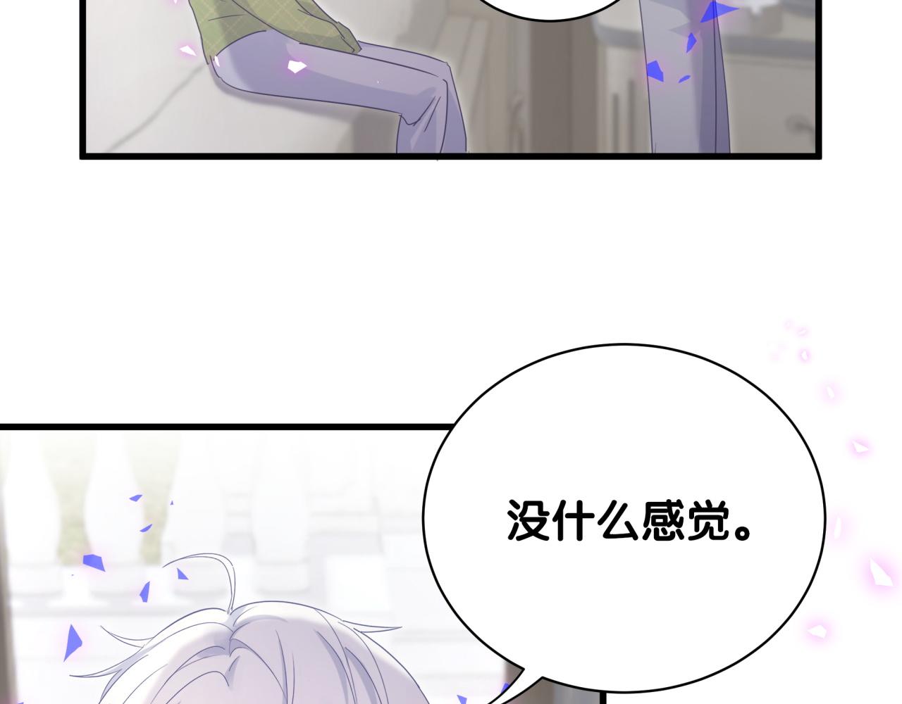 第58话 我是秦越方55