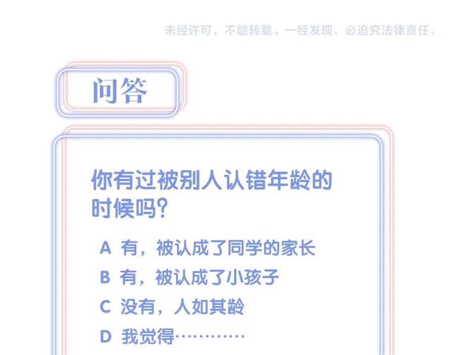 第75话 原来你们是父子80