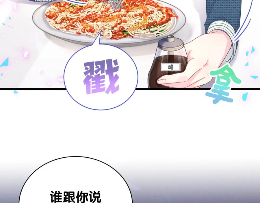 第79话 亲爱的快吃吧~35