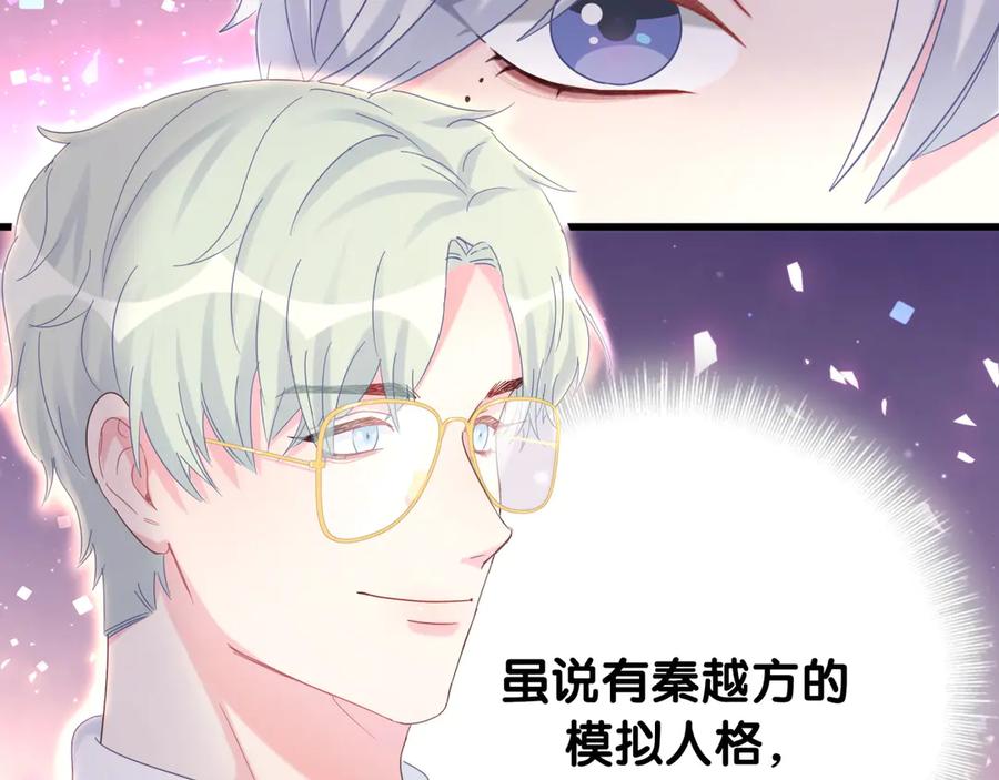 第73话  让你成为秦越方41