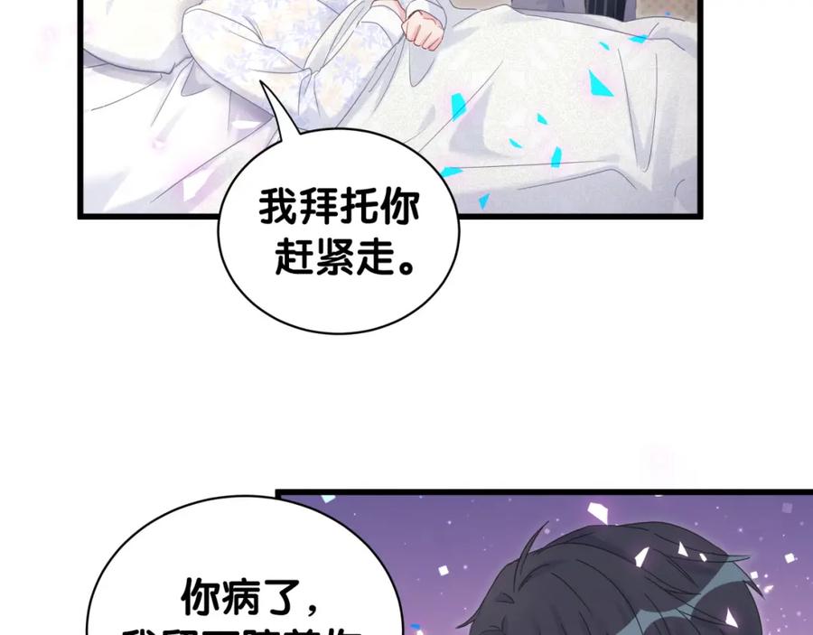 第86话 还是靠自己吧37