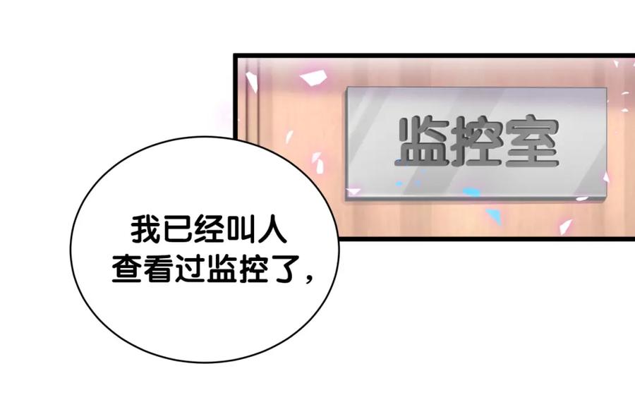第89话 他却只想逃走15