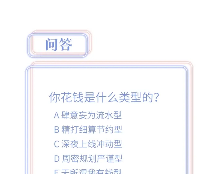 第25话 他想吸引我的注意83