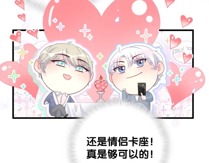 第24话 牧白和方夜音约会59