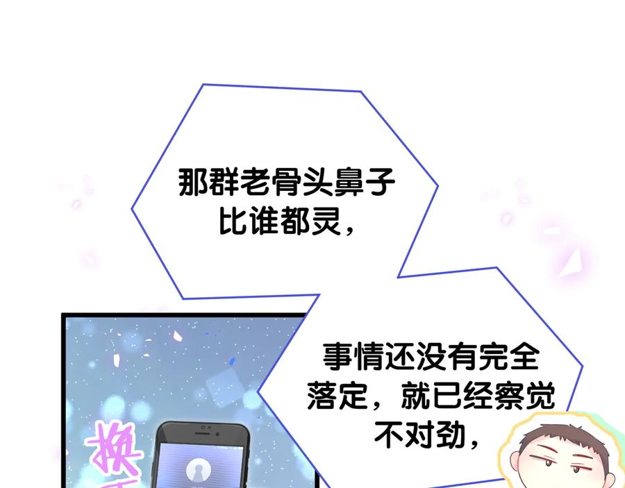 第68话  你很甜27