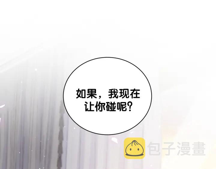 第19话 忍不住想他4