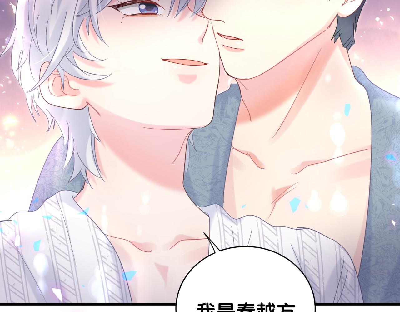 第100话 宝贝别不理我87