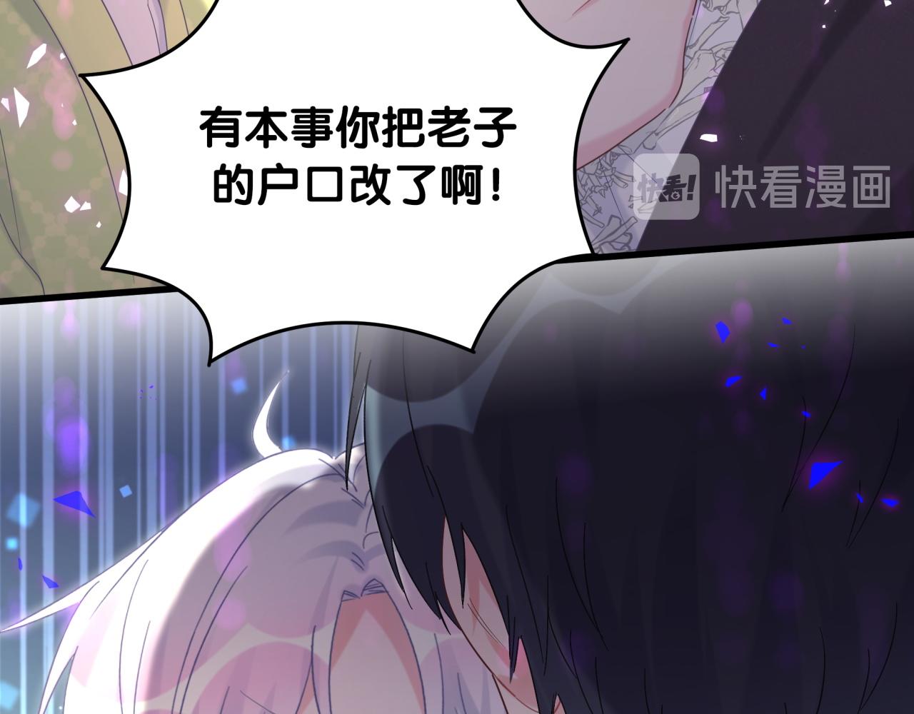 第59话 秦越方，你喜欢我31