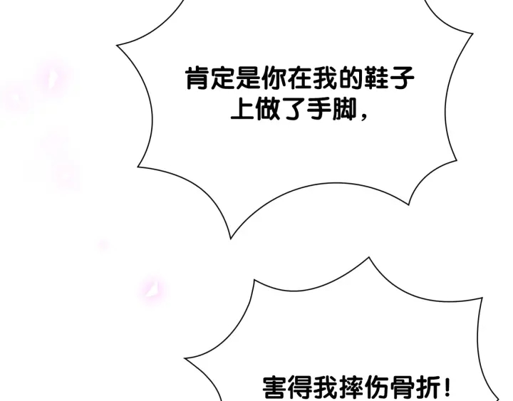 第21话 是他！是他害我18