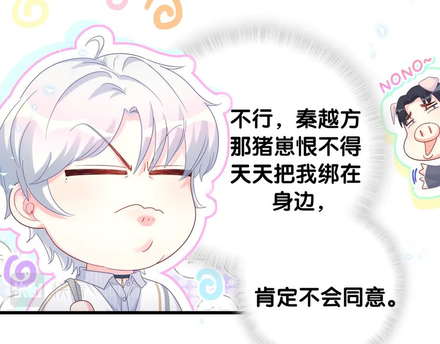 第70话 你该怎么赔偿我？62
