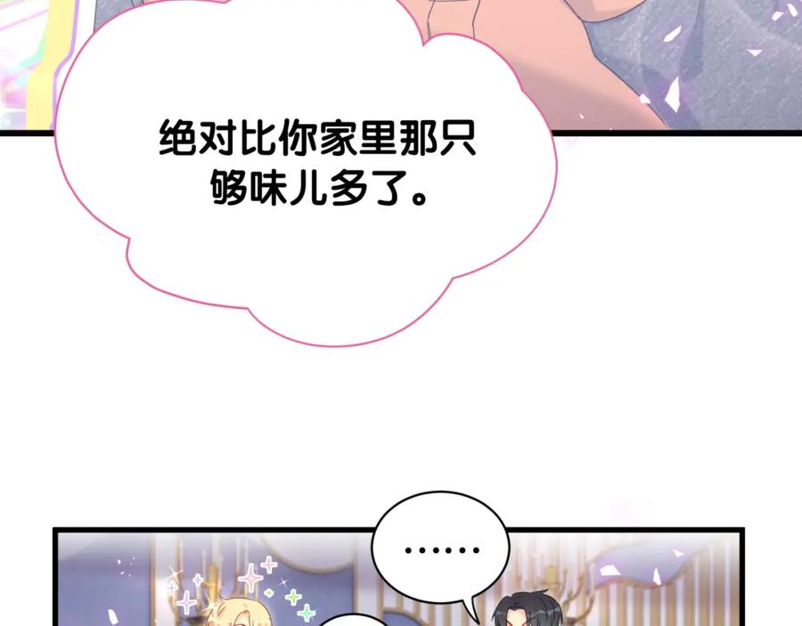 第84话 好好享受23