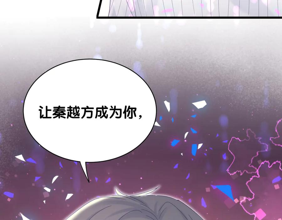 第73话  让你成为秦越方54