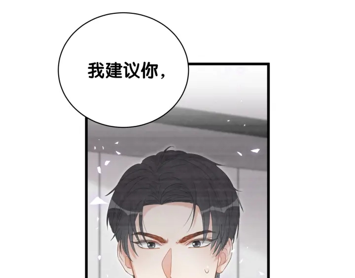 第27话 你还委屈上了72