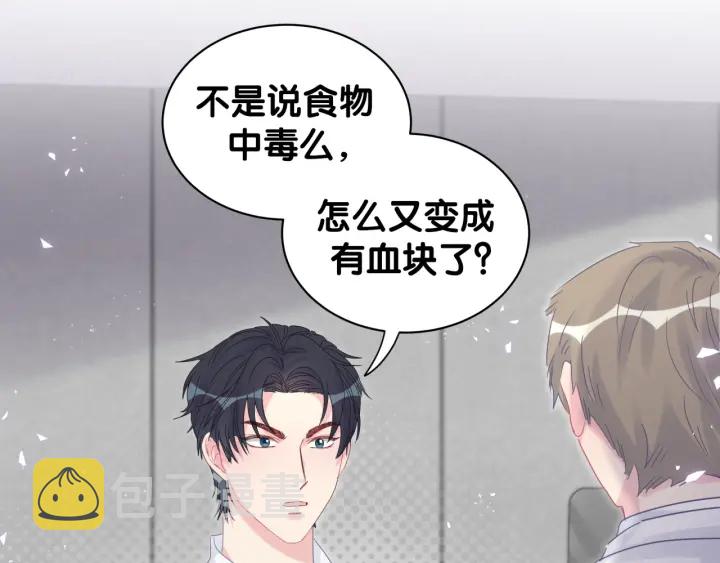 第27话 你还委屈上了58