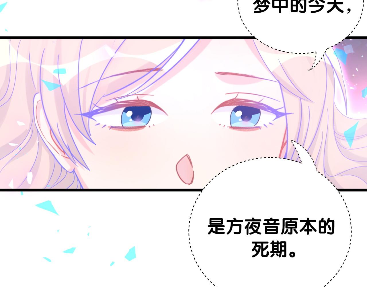 第105话 塑造出来的梦境87