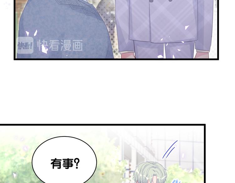 第44话 你喜欢上秦越方了？45