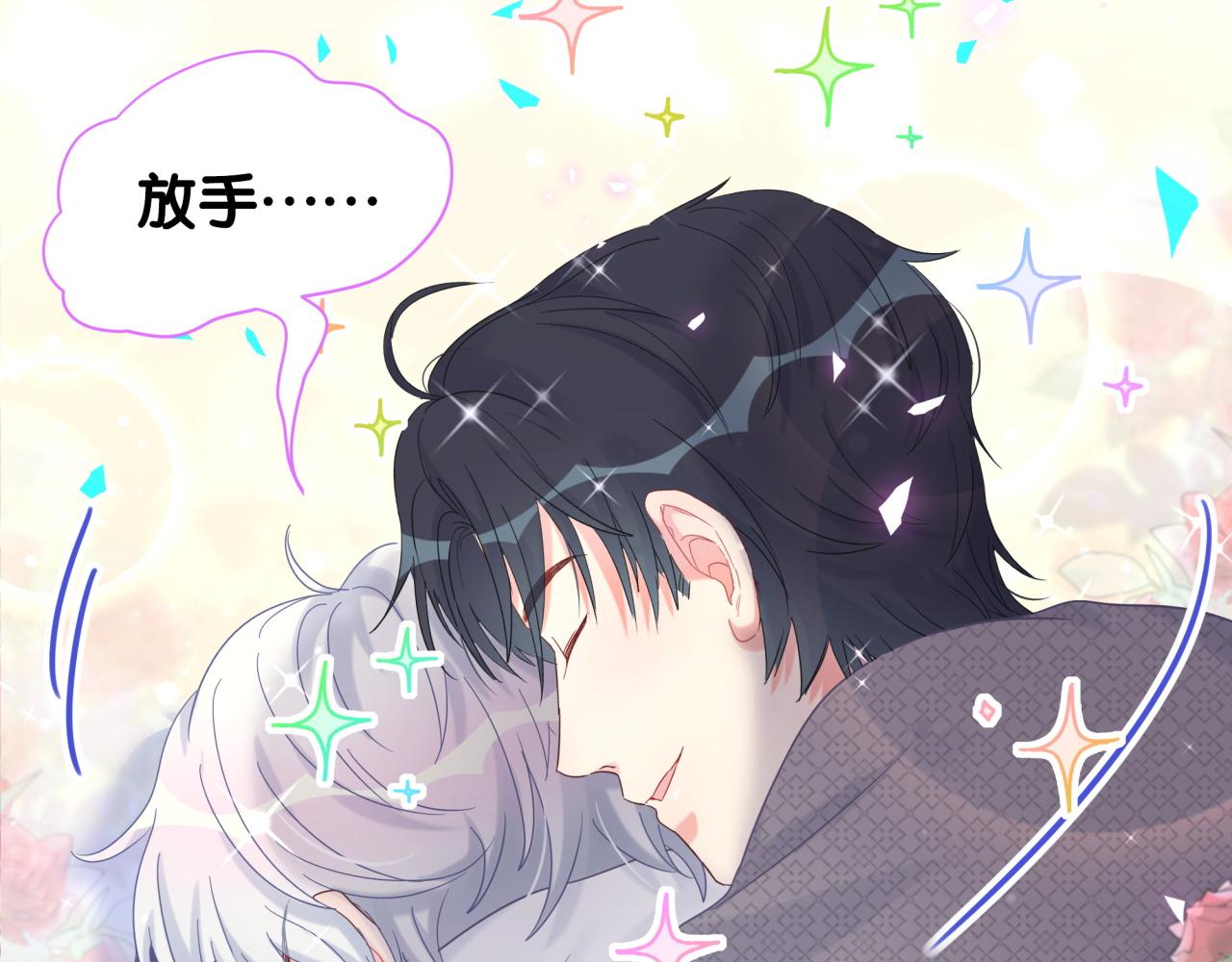 第99话 秦越方你中邪了？96