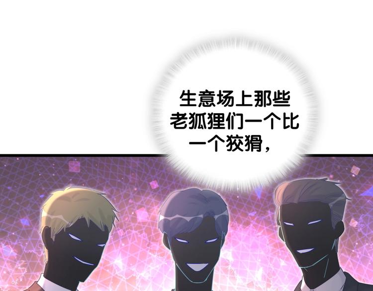 第6话 心动睡颜32
