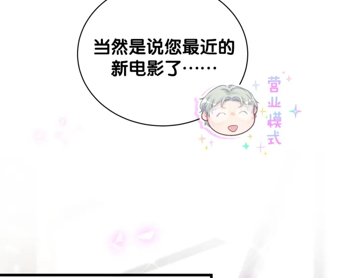 第33话 你是我的！25